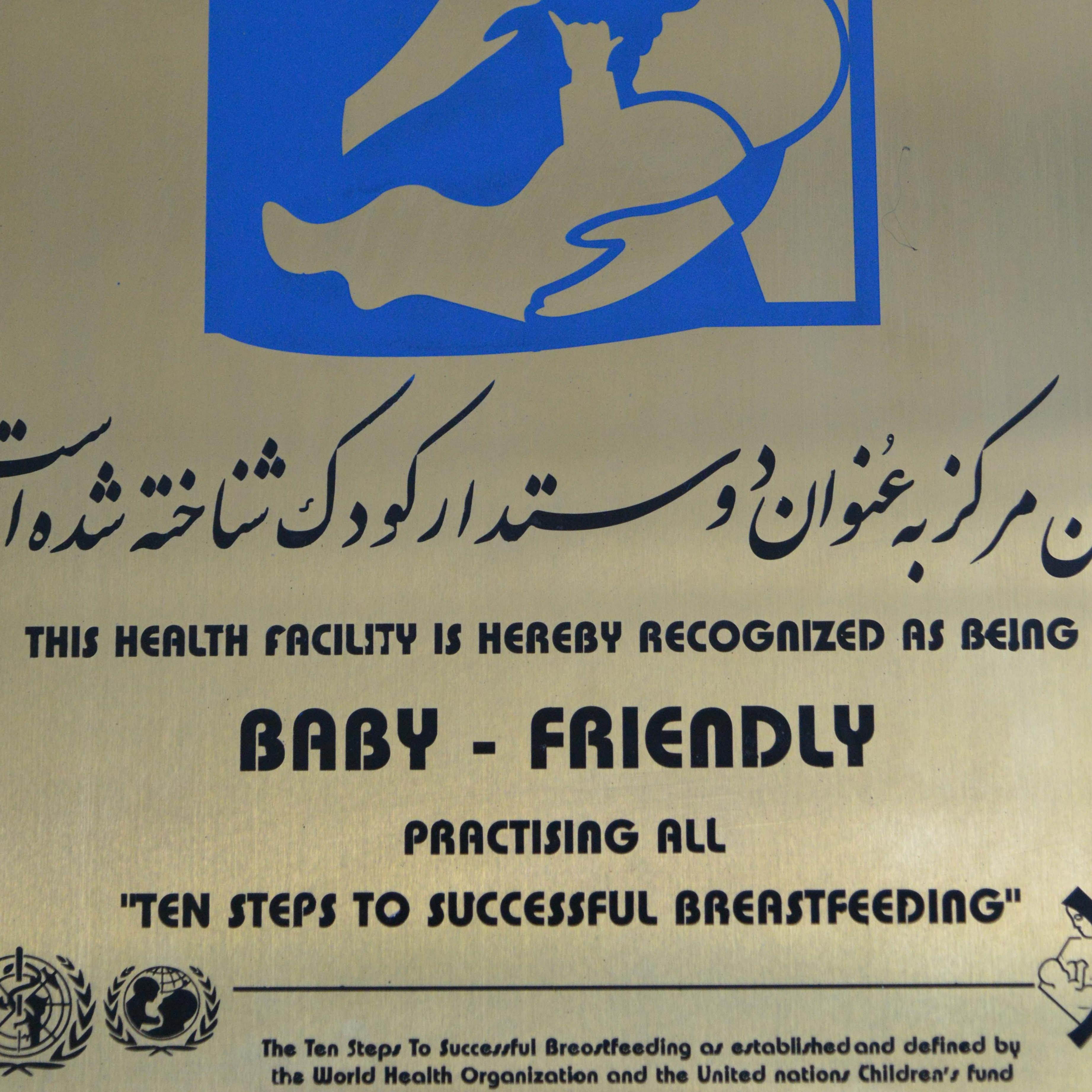 بنیاد قلب پارس بیمارستان کوثر شیراز